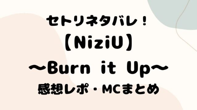 ジャニーズカウントダウン23の申し込み方法や期間はいつから 当落結果やチケット情報も エンタメfan